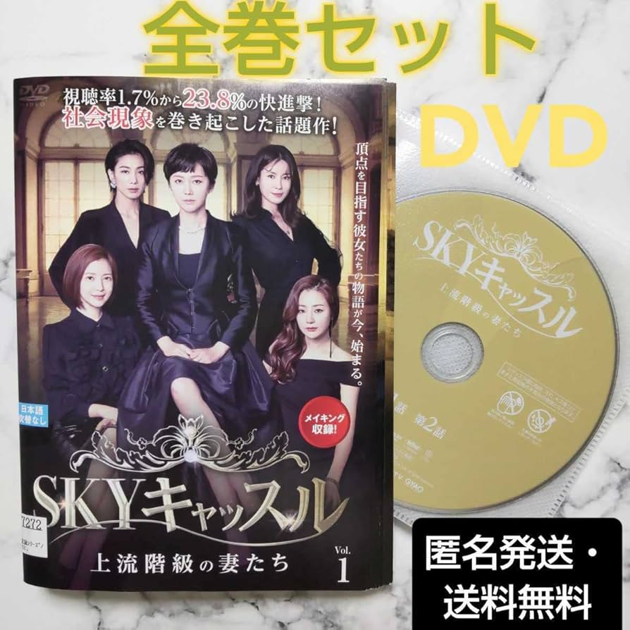新品未開封◆SKYキャッスル~上流階級の妻たち~ DVD-BOX3◆韓国ドラマ 81hG9qBPQBL._AC_UL210_SR210,